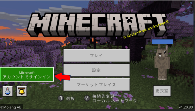 minecraft realms ラグ